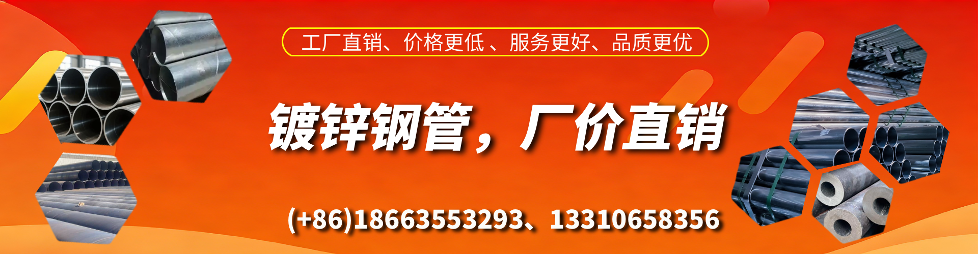 甘南精密镀锌钢管厂家
